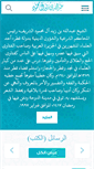 Mobile Screenshot of ibn-mahmoud.com