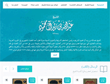 Tablet Screenshot of ibn-mahmoud.com